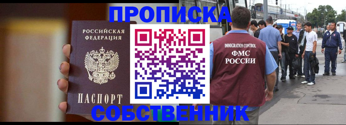 прописка штамп в Тулуне