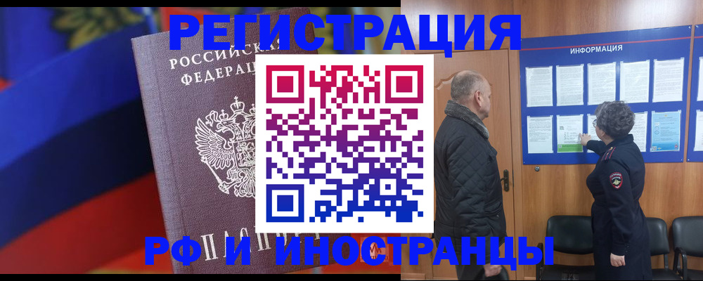временная регистрация 2025 в Тулуне