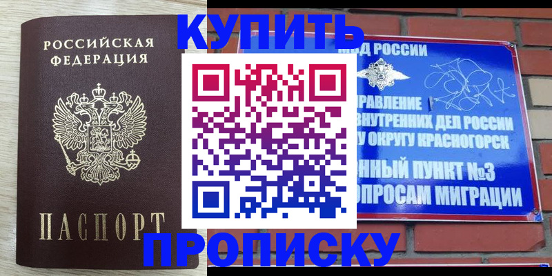 прописка гарантия в Тулуне