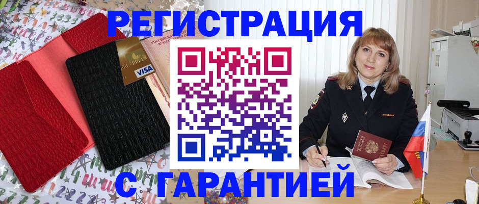 временная регистрация 2025 в Тулуне